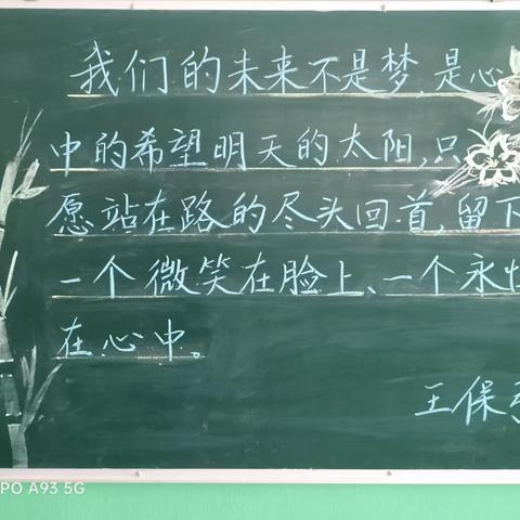 第13周教师粉笔字展示