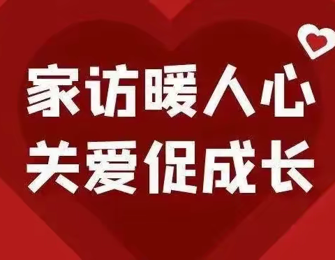 “关爱学生幸福成长”——南亚学校开展“万名教师访万家”活动