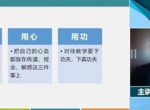 用情教书 用心育人----临海市杜桥镇启明星幼儿园5月份师德师风主题教育活动