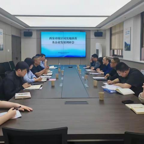 市统计局来黑河供水公司开展实地调研