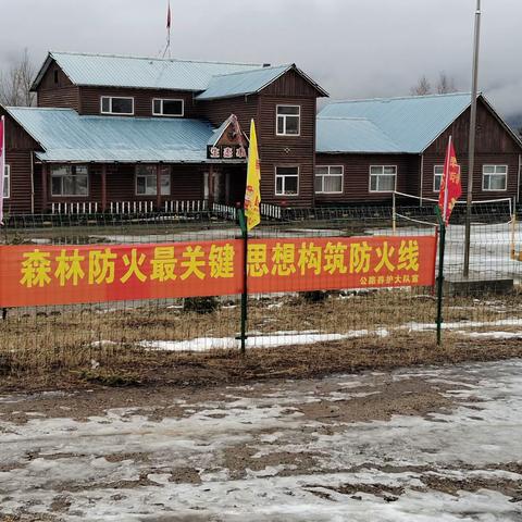 公路养护大队开展春季森林防灭火宣传活动