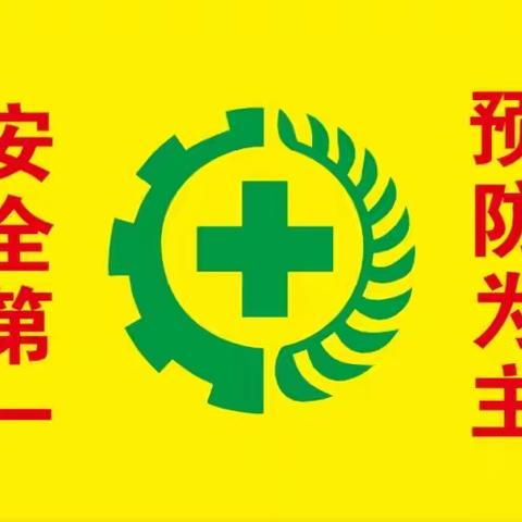 公路养护大队举行2024年“安全生产月”升旗仪式