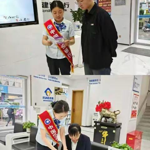 建行甘谷支行“保障金融权益，助力美好生活”金融宣传月活动