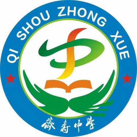 齐寿中学五一放假告家长书