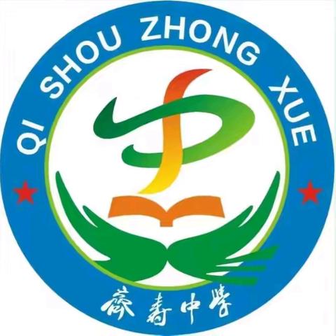 区教研室在齐寿中学开展群文阅读城乡互动交流暨英语物理中考动向研讨活动