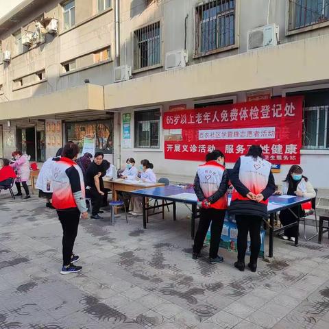 爱心义诊在社区 志愿服务暖人心——农械厂社区开展学雷锋便民志愿服务活动