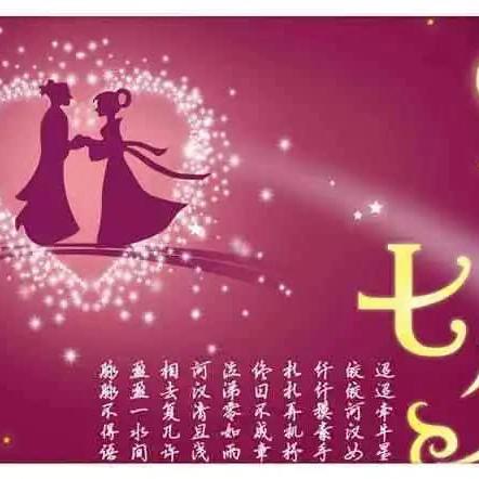 “浪漫.七夕”最美八月，女神驾到👑