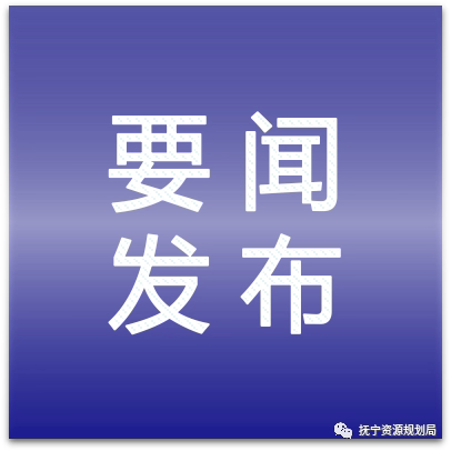 ‌抚宁区资源规划局以“精准供地”力争经济“开门红”