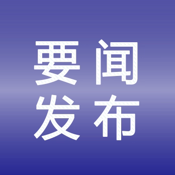 提升土地供给效能 夯实产业发展根基——抚宁区资源规划局成功挂牌出让4宗土地