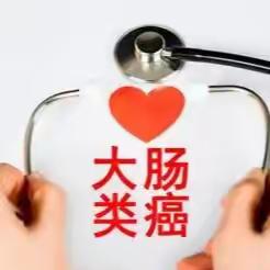 兰陵开源医院成功完成一例较大大肠侧向发育型肿瘤（LST）内镜下黏膜剥离术（ESD）