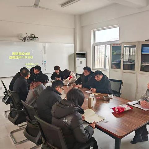 “春风化雨送教行 城乡共绘教育梦”原阳县教体局送教下乡活动纪实——原阳县太平镇第一初级中学