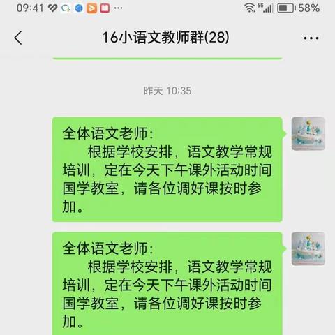 培训引方向，学习促成长——兰陵县第十六小学语文教师业务培训