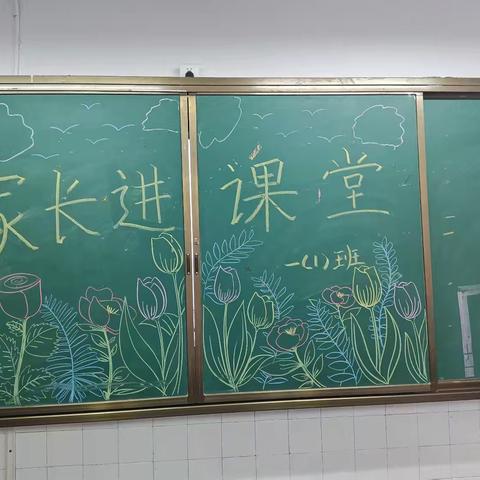 【党建+德育】四季饮食与穿着及水果指南 ——上饶市实验小学一（1）班家长进课堂活动