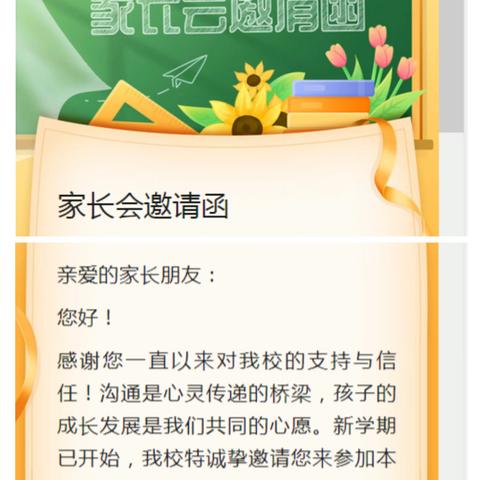 家校携手育英才 春风化雨灌桃李——第七师一二六团中学七八年级召开新学期家长会