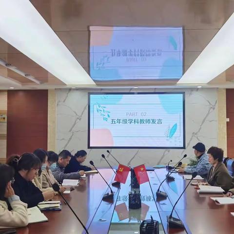 【减负增效】众行以致远  合力可登峰——合肥市少儿艺术学校召开五年级教学质量专题会议