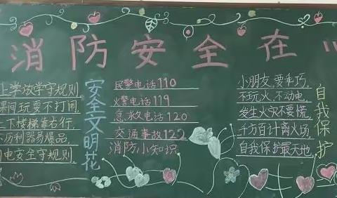 11.9全国消防日关注消防防患未“燃”