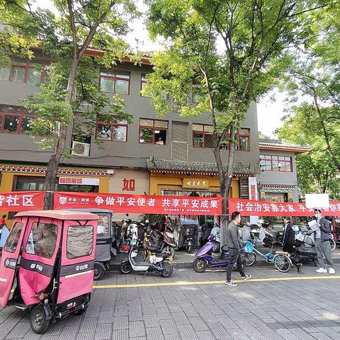 【莲湖 青年路】 社会治安靠大家 平安连着你我他