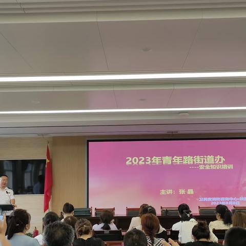 【莲湖 青年路】青年路街道开展防汛专题培训