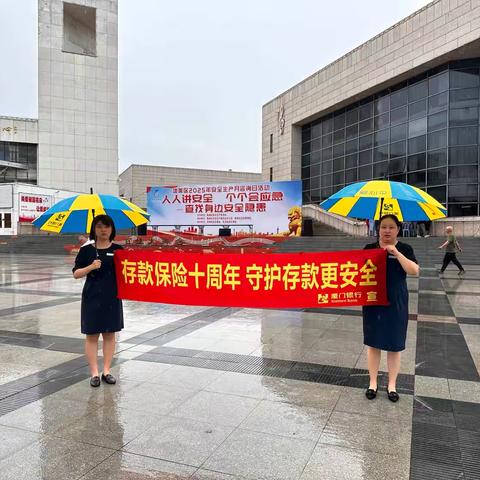 守护社会与安全，反洗钱与禁毒宣传