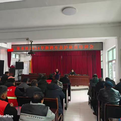 陇县固关林场开展新聘护林员培训 部署野生动物保护工作
