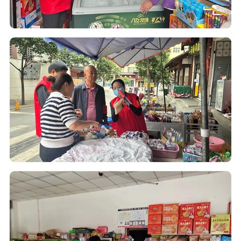 新城社区开展安全生产大排查活动