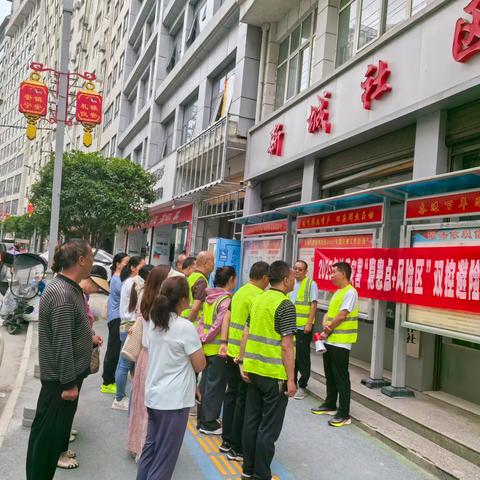 新城社区开展“灾害点+风险区”双控避险演练