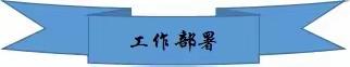 远离两卡犯罪 勿成电诈帮凶—张茅乡中心学校初中部防范电信诈骗系列活动