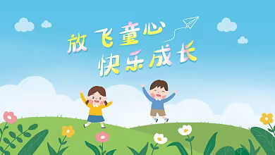 【互助城东·主题阅读之童诗】 诗海拾贝 第二十七期