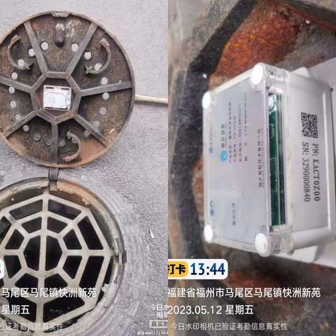 2023年5月12日马尾设备巡检，故障排查