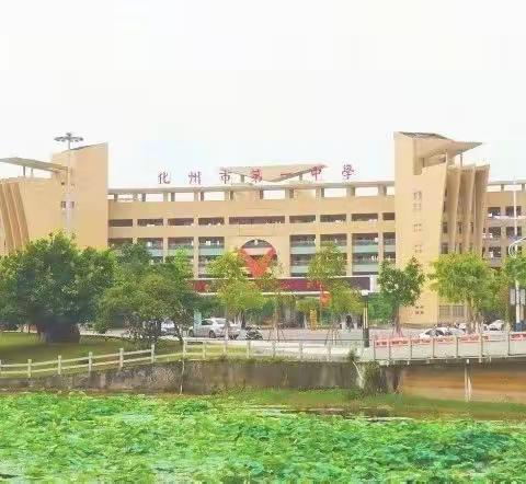 课堂教学无止境，校际交流觅捷径 ——化州市第一中学与吴川市第三中学校际交流研讨活动