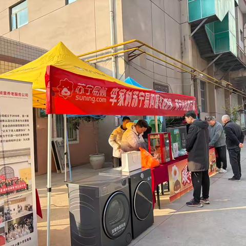 太乙路社区“老友记”公益活动：便民服务暖人心