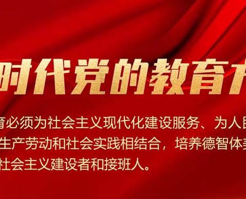 以研促教 以美育人——李口镇中心学校综合组开展美术听评课教研活动