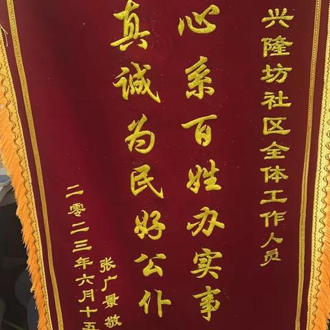 【解放门街道办事处】我为群众办实事‖情系低保困难户 居民感恩送锦旗