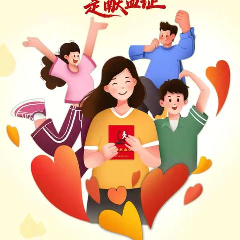 兴隆心愿||无偿献血—让爱流动的生命礼赞