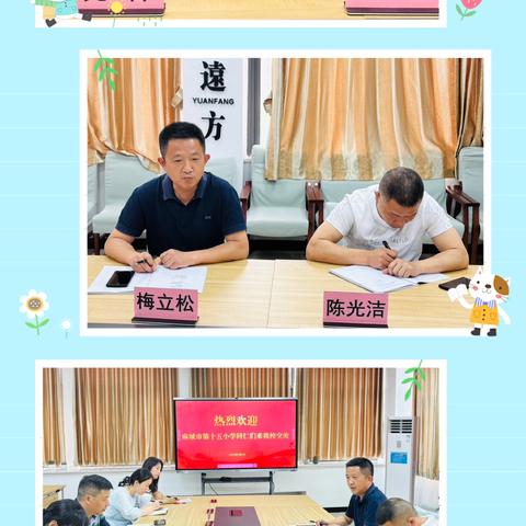 向阳而上 和美同行 ‍202第十三周班级生活