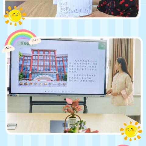 向阳而生 和美同行202第15周班级生活