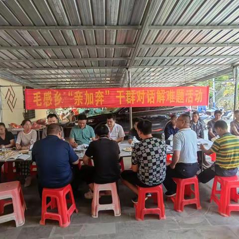 共话急难愁盼民生，促解征地补偿难题