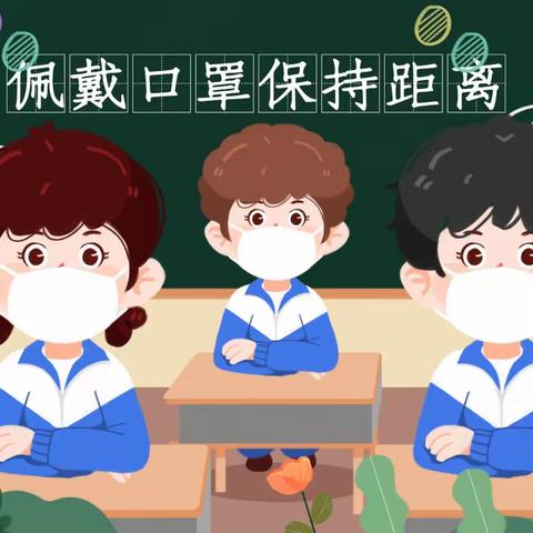 大成坊幼儿园“预防呼吸道传染病，科学佩戴口罩”倡议书