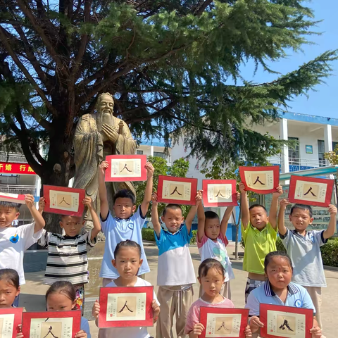 “启智开笔  习礼明德”  ———席厂小学庆祝第40个教师节暨2024新生开笔礼活动