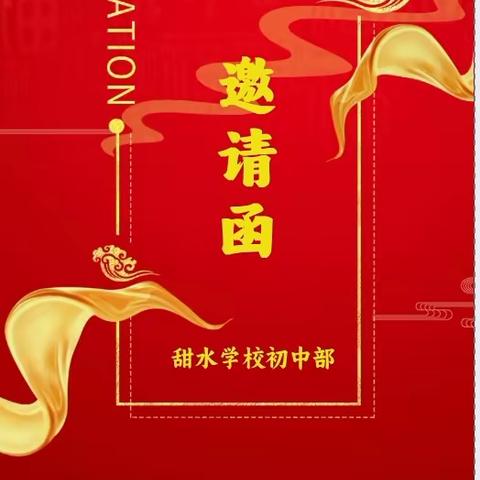 扬帆中考  百日誓师  ——奎屯市第一中学学校2024届九年级中考百日誓师大会——九（3）班激励活动