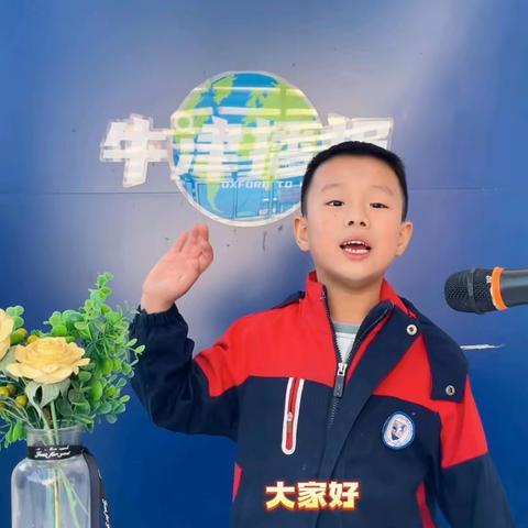 牛津国际幼儿园—大班组中文演讲🎤