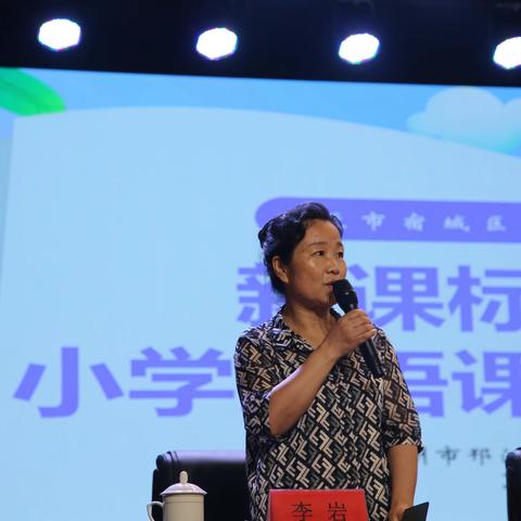 专家引领促成长 砥砺前行正当时——记宿城区2023年小学英语教师暑期培训