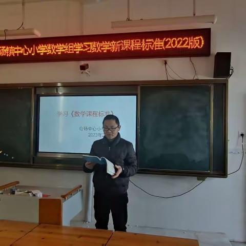 以研促教--山砀镇中心小学认真学习小学数学“新课标 新课堂”系列研讨活动