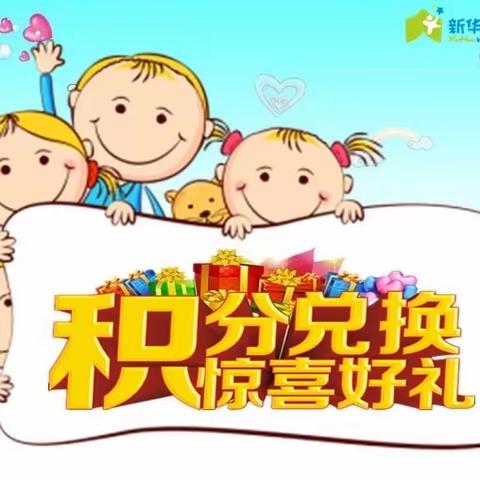 新华幼儿园 感恩赠好礼