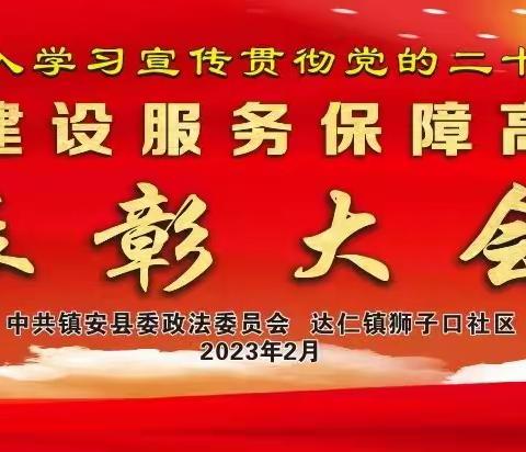 关于开展平安建设文艺汇演的通知