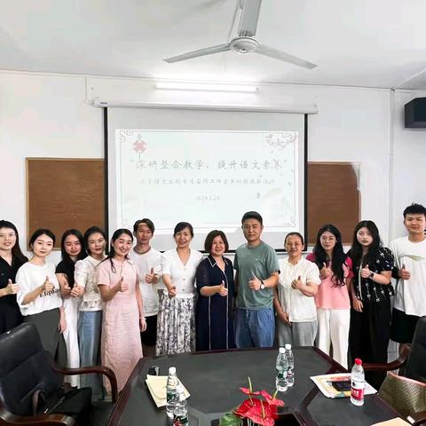 “深研整合教学，提升语文素养”——小学语文主题学习名师工作室第四组送教活动