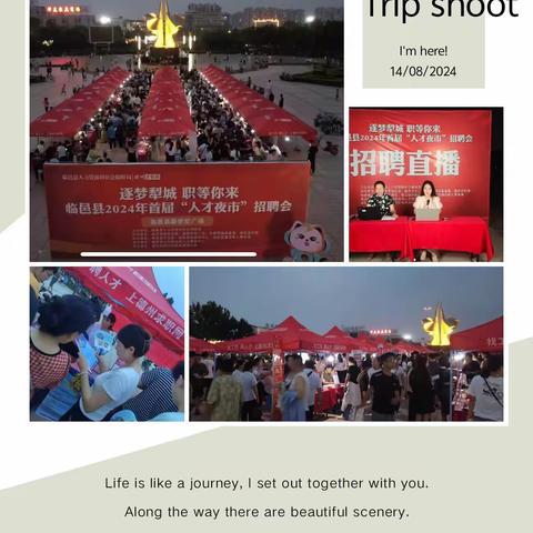 云天收夏色，木叶动秋声~ 八月你好