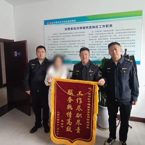 潞州区市场监管局 助力消费者挽回美容店消费损失