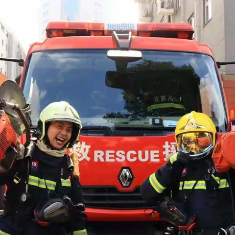 消防车、消防员，消防安全记心间