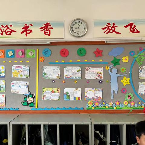 “开学新画卷，板报绽精彩”——贾汪区汴塘镇半楼小学新学期黑板报评比活动